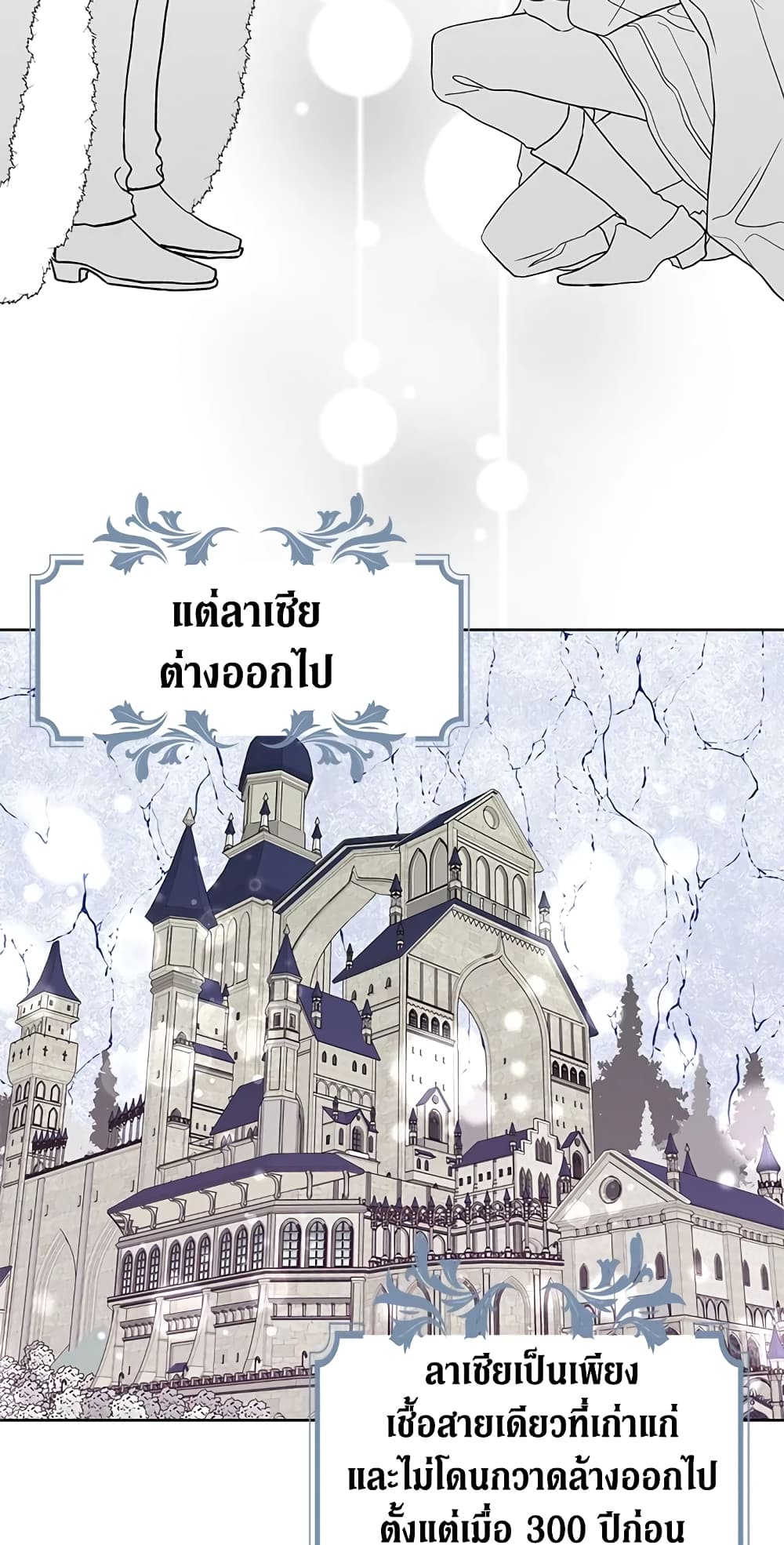 อ่านการ์ตูน The Viridescent Crown 33 ภาพที่ 17