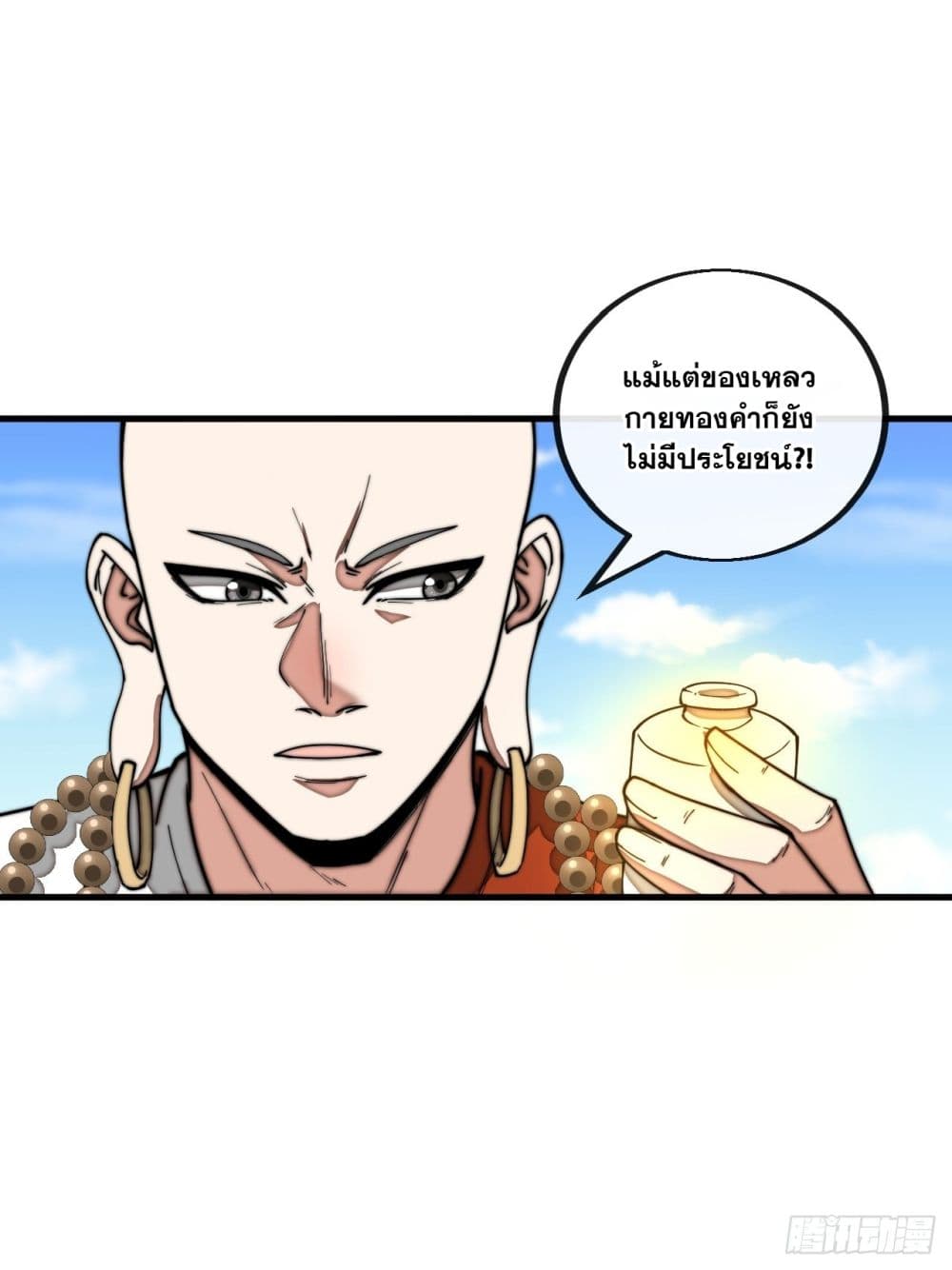 อ่านการ์ตูน I’m Really Not the Son of Luck 119 ภาพที่ 33