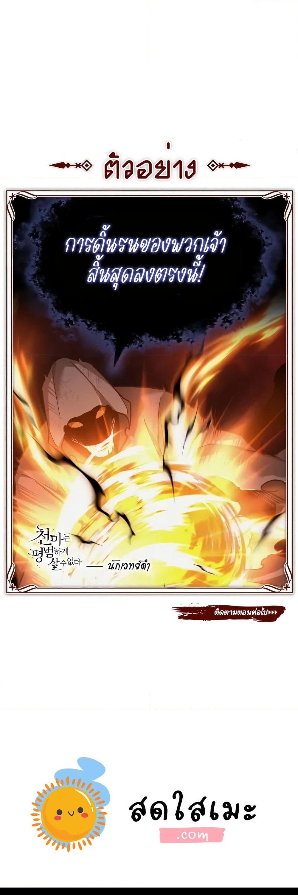 อ่านการ์ตูน The Heavenly Demon Can’t Live a Normal Life 133.1 ภาพที่ 70