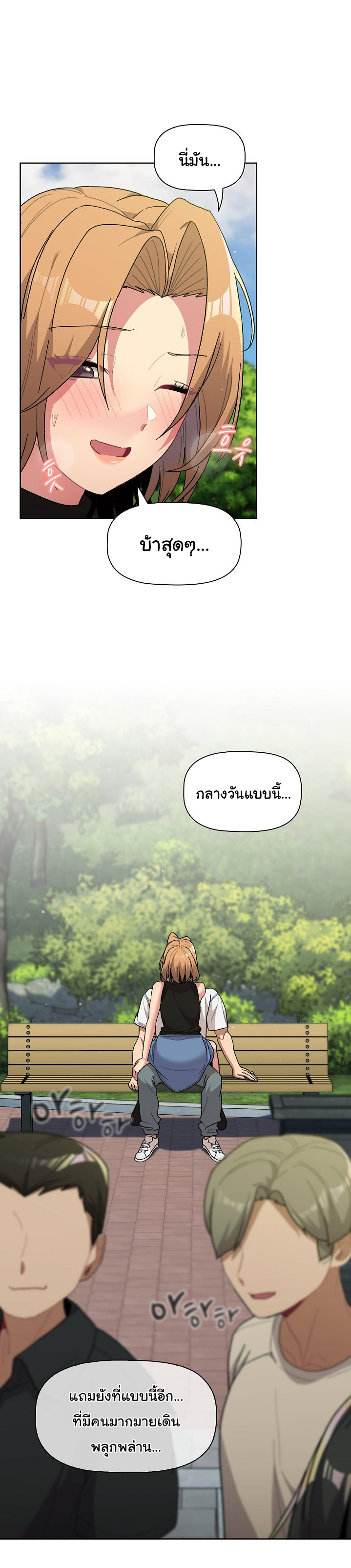 อ่านการ์ตูน What Do I Do Now? 57 ภาพที่ 8