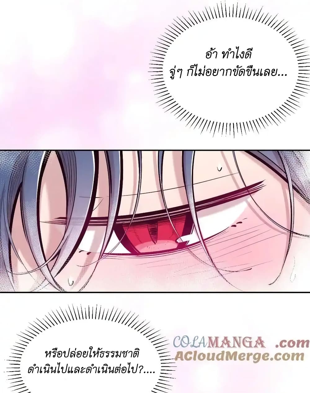 อ่านการ์ตูน Demon X Angel, Can’t Get Along! 109 ภาพที่ 13