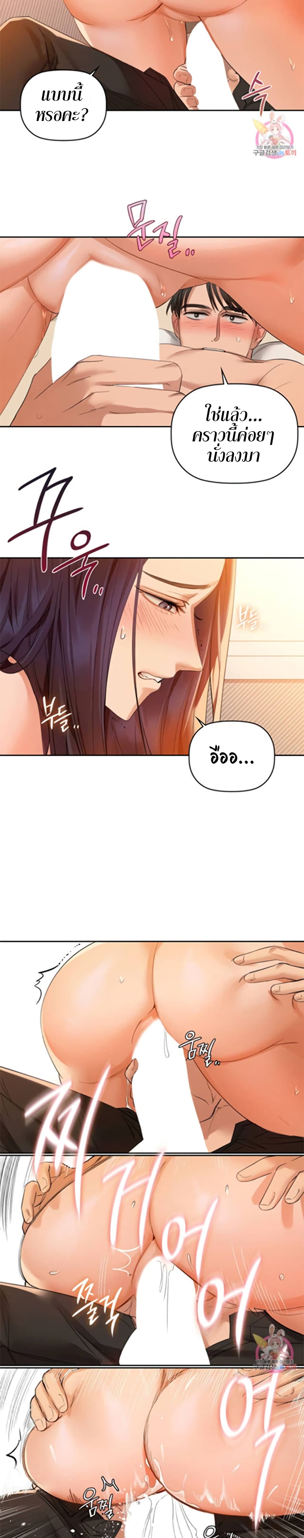 อ่านการ์ตูน Caffeine 5 ภาพที่ 24