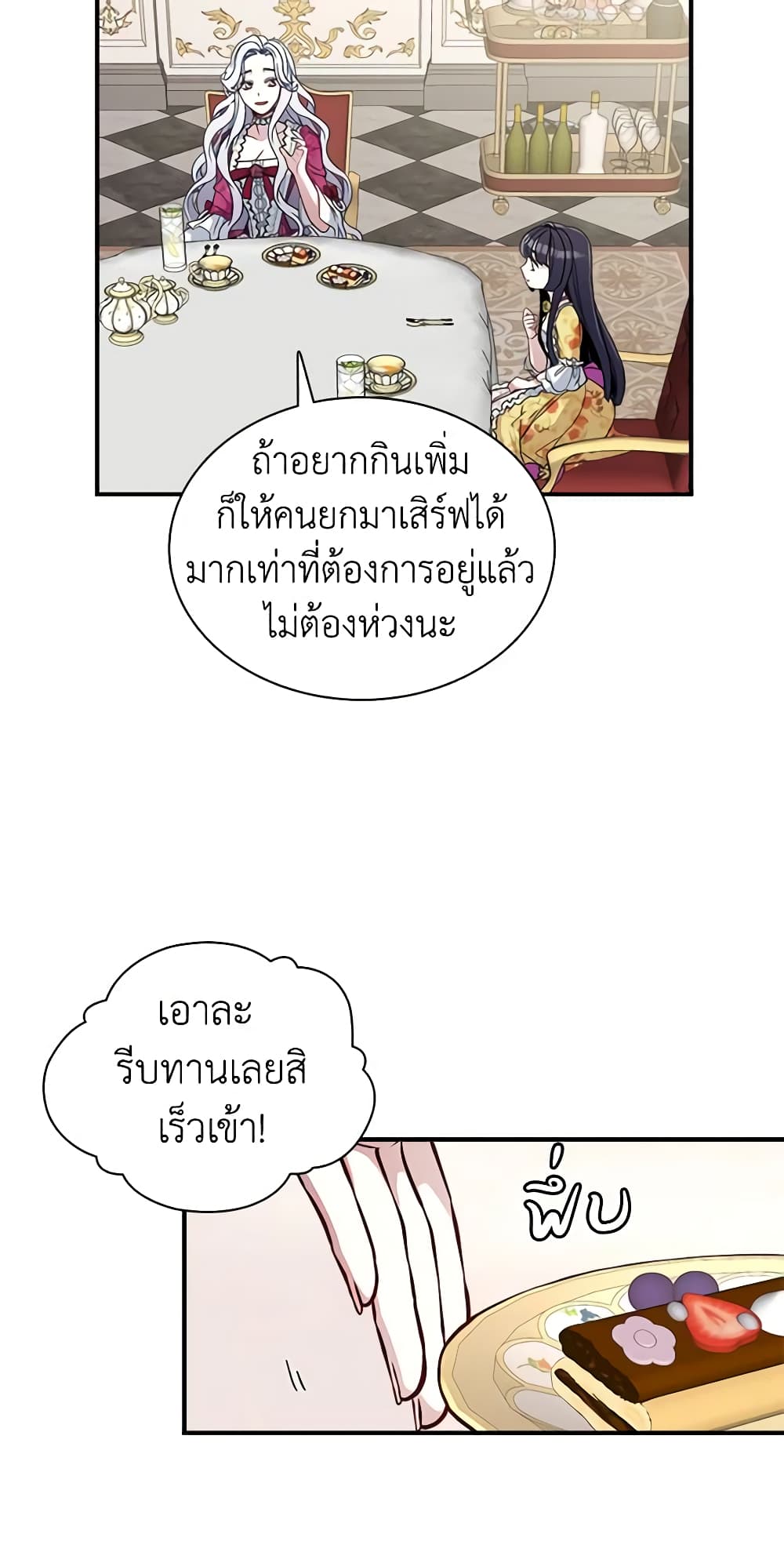 อ่านการ์ตูน Not-Sew-Wicked Stepmom 18 ภาพที่ 6