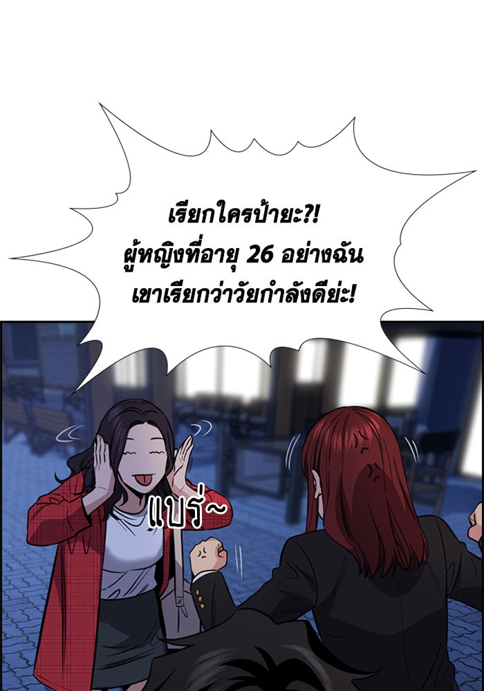 อ่านการ์ตูน True Education 64 ภาพที่ 25