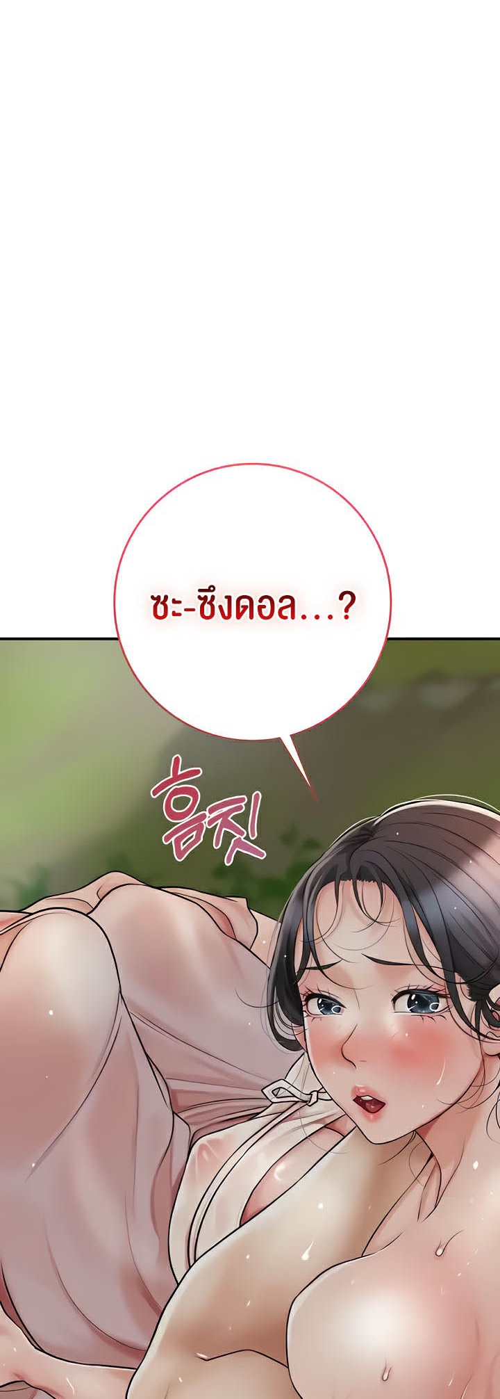 อ่านการ์ตูน Brothel 5 ภาพที่ 66