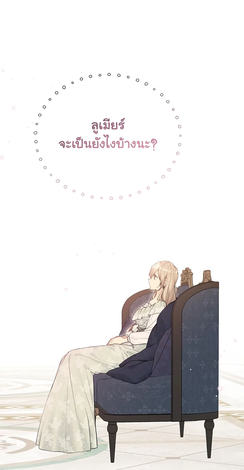 อ่านการ์ตูน The Viridescent Crown 68 ภาพที่ 42