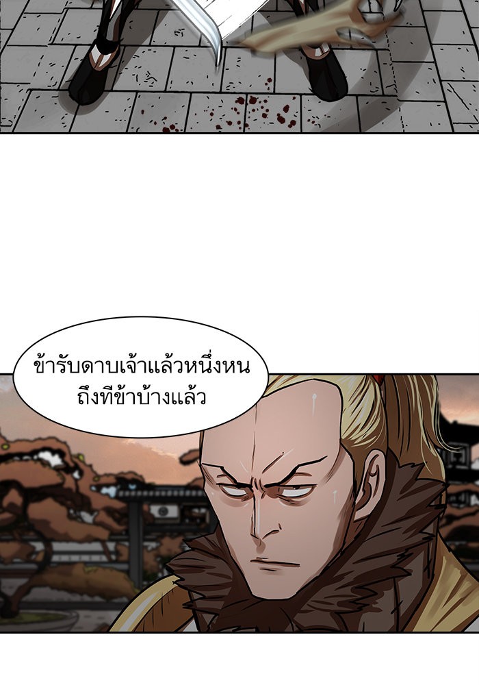 อ่านการ์ตูน Escort Warrior 170 ภาพที่ 37