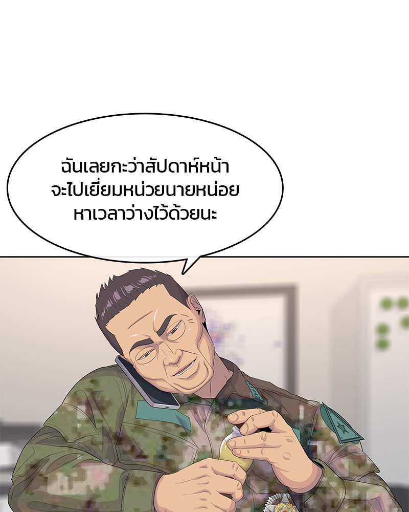 อ่านการ์ตูน Kitchen Soldier 184 ภาพที่ 27