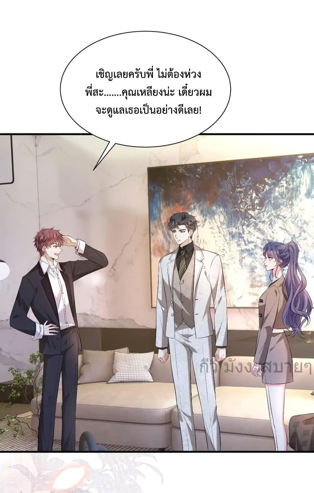 อ่านการ์ตูน Somebody Stole My Heart! 9 ภาพที่ 27