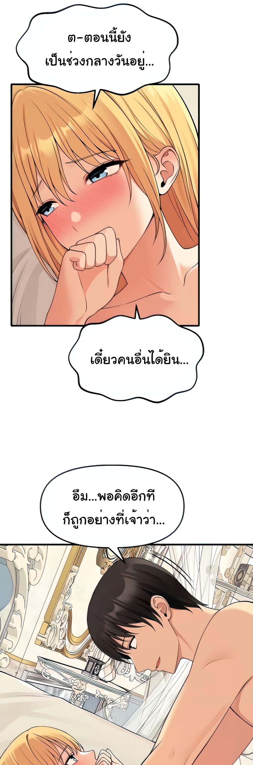 อ่านการ์ตูน Elf Who Likes To Be Humiliated 73 ภาพที่ 10