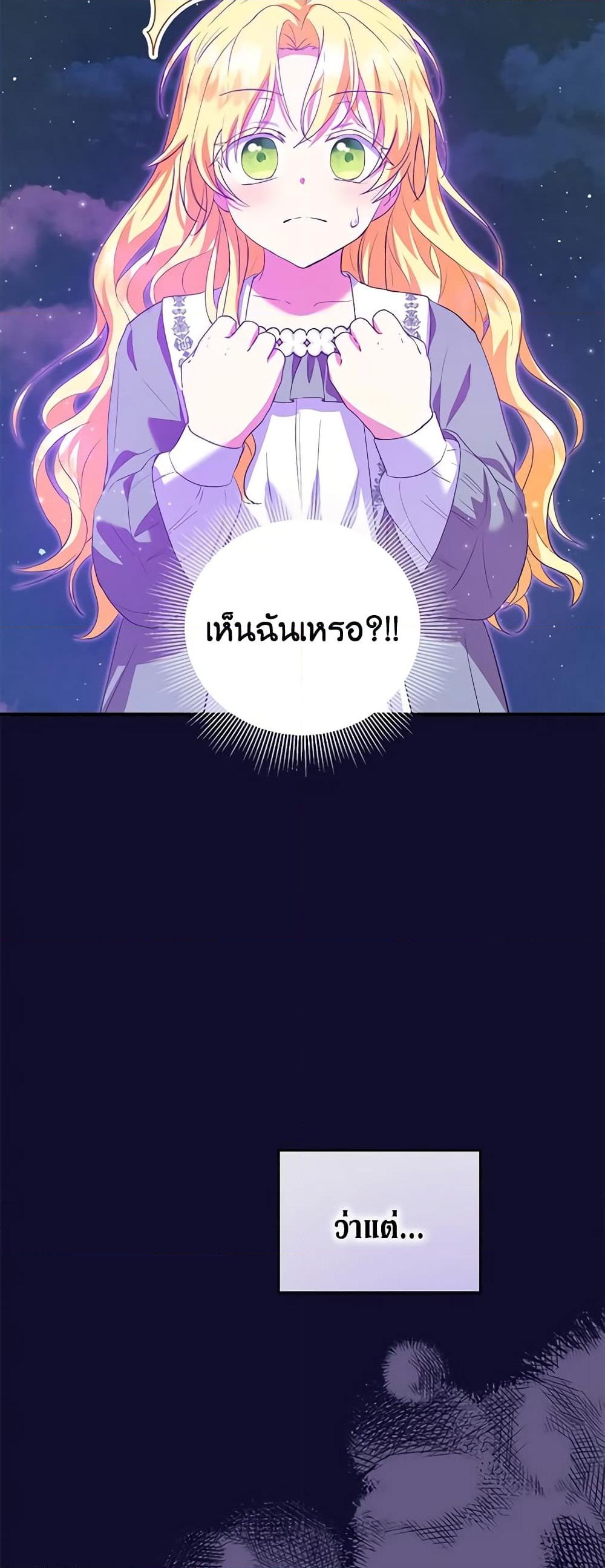 อ่านการ์ตูน The Adopted Daughter-in-law Wants To Leave 48 ภาพที่ 57