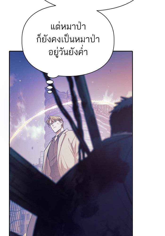 อ่านการ์ตูน The S-Classes That I Raised 128 ภาพที่ 42