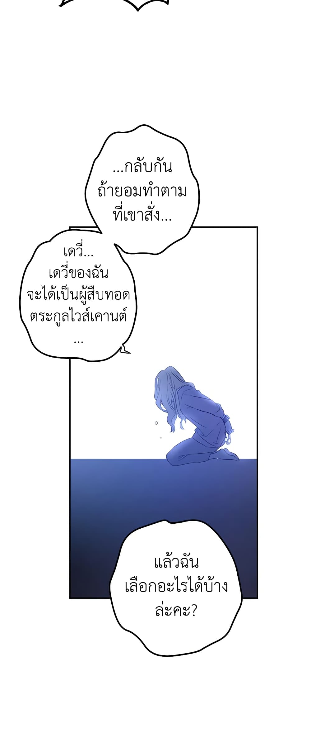 อ่านการ์ตูน I Will Change The Genre 79 ภาพที่ 51