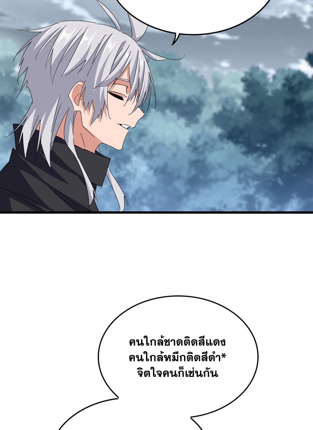 อ่านการ์ตูน Magic Emperor 624 ภาพที่ 24