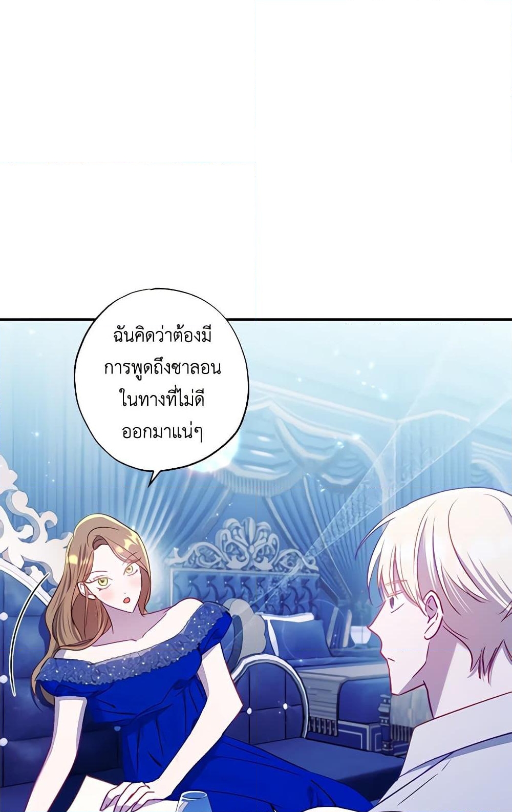 อ่านการ์ตูน I Failed to Divorce My Husband 65 ภาพที่ 41