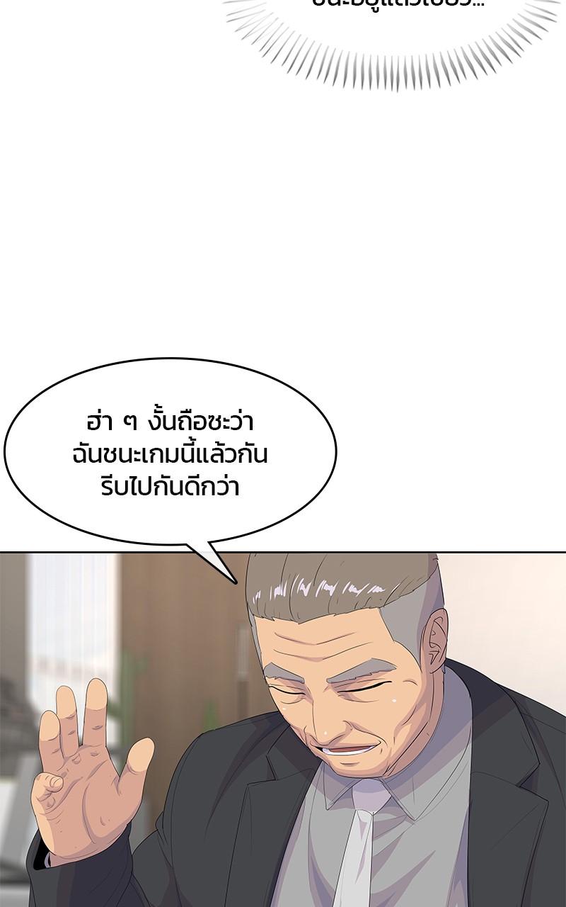 อ่านการ์ตูน Kitchen Soldier 192 ภาพที่ 74