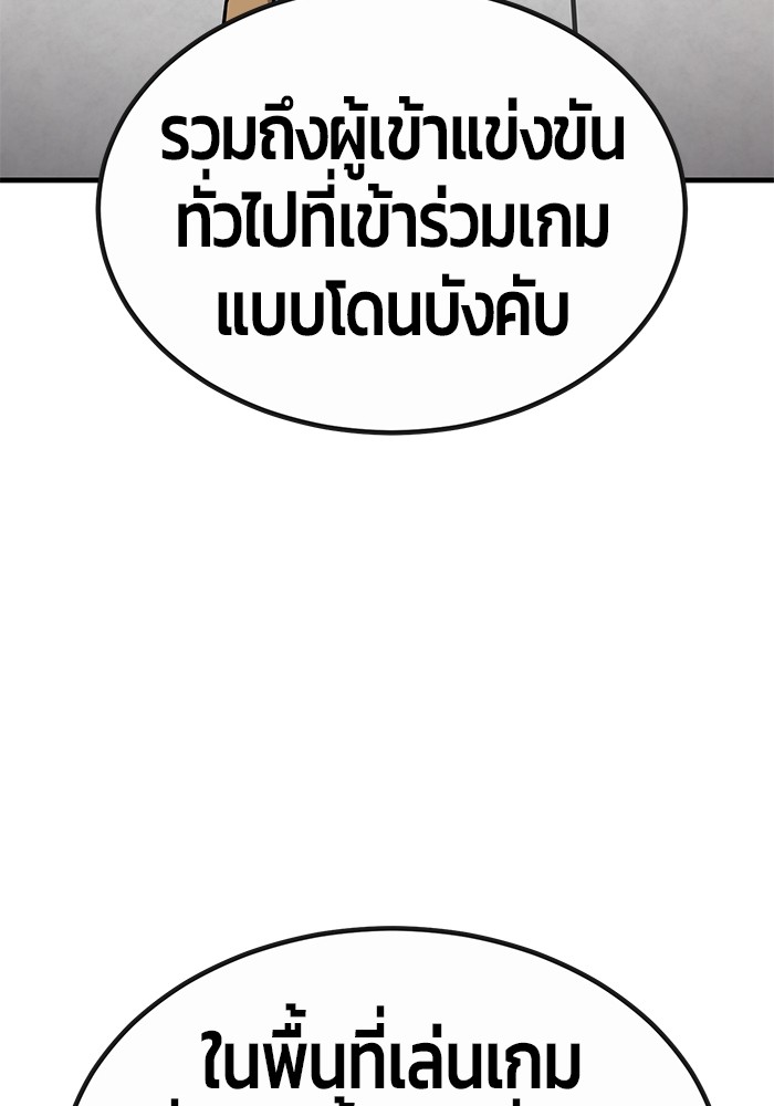 อ่านการ์ตูน Hand over the Money! 45 ภาพที่ 172