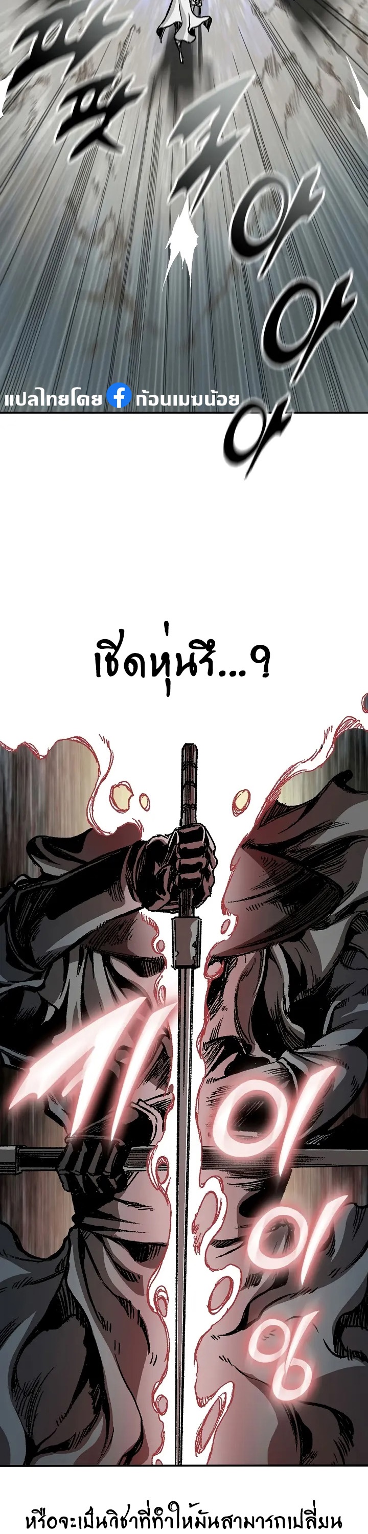 อ่านการ์ตูน Reincarnator 166 ภาพที่ 22