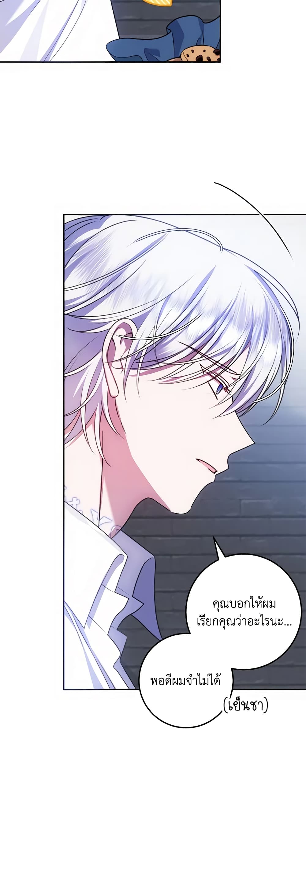 อ่านการ์ตูน I Met the Male Lead in Prison 15 ภาพที่ 6