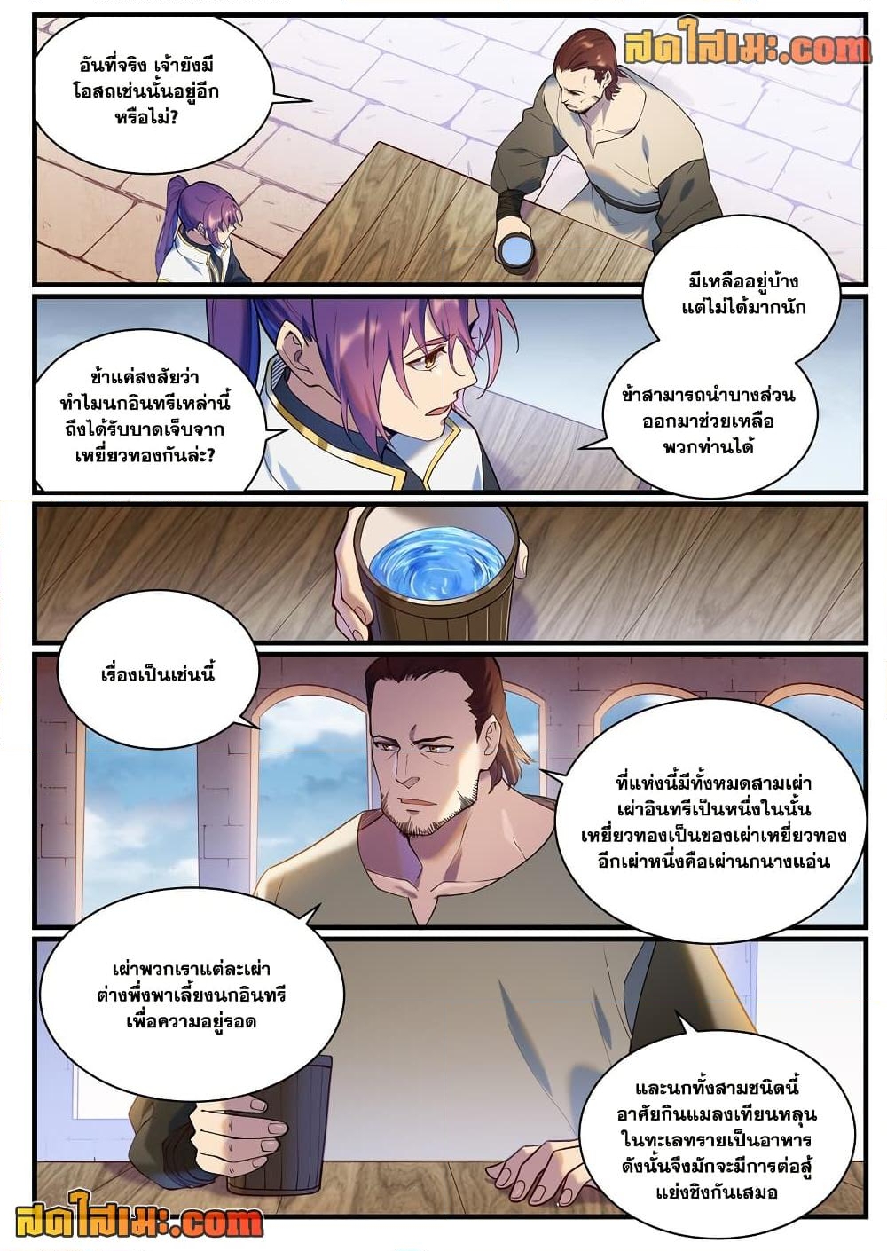 อ่านการ์ตูน Bailian Chengshen 914 ภาพที่ 14