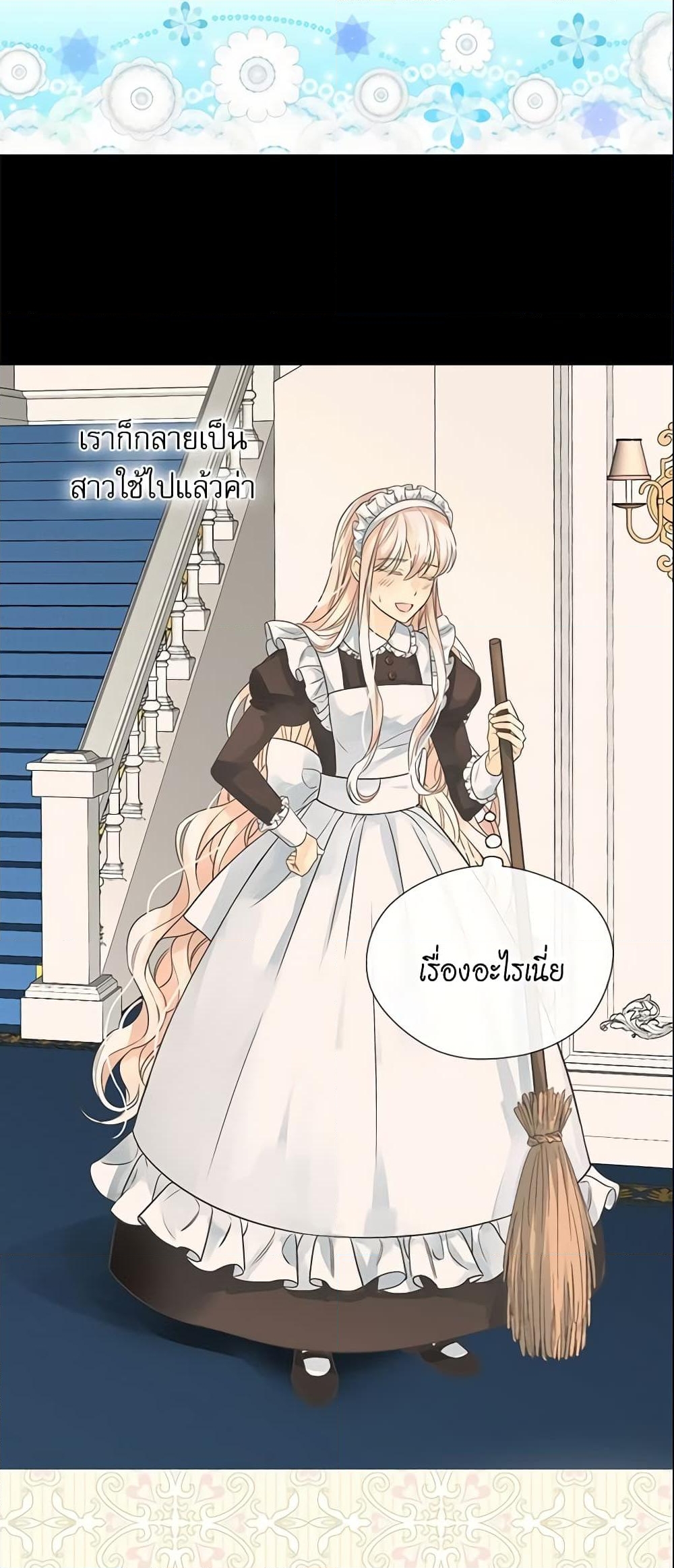 อ่านการ์ตูน Daughter of the Emperor 202 ภาพที่ 20