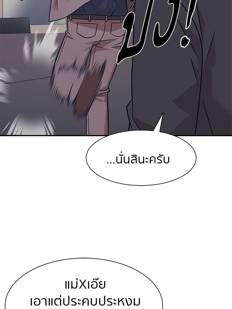 อ่านการ์ตูน I am Unbeatable 6 ภาพที่ 103