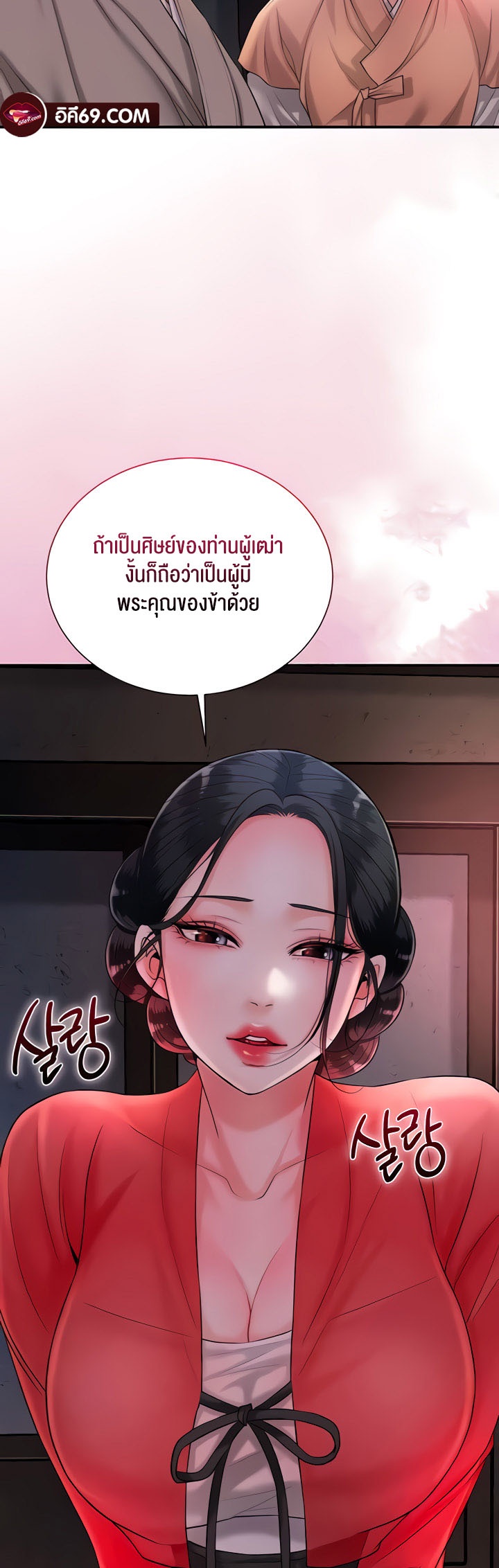 อ่านการ์ตูน Brothel 16 ภาพที่ 43