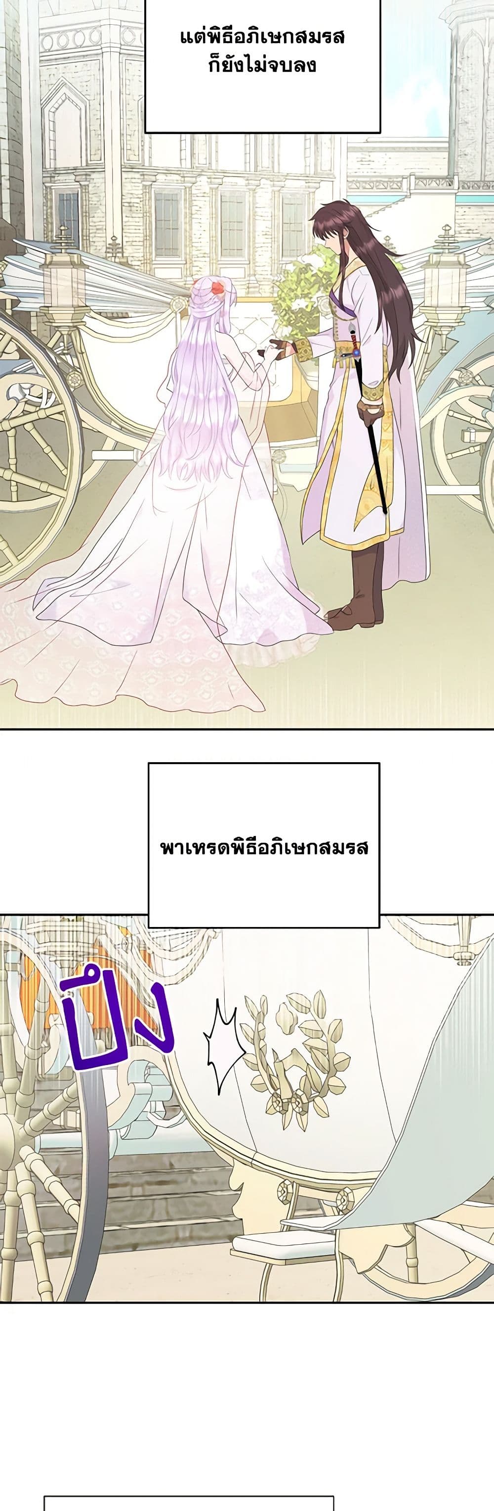 อ่านการ์ตูน Forget My Husband, I’ll Go Make Money 29 ภาพที่ 32