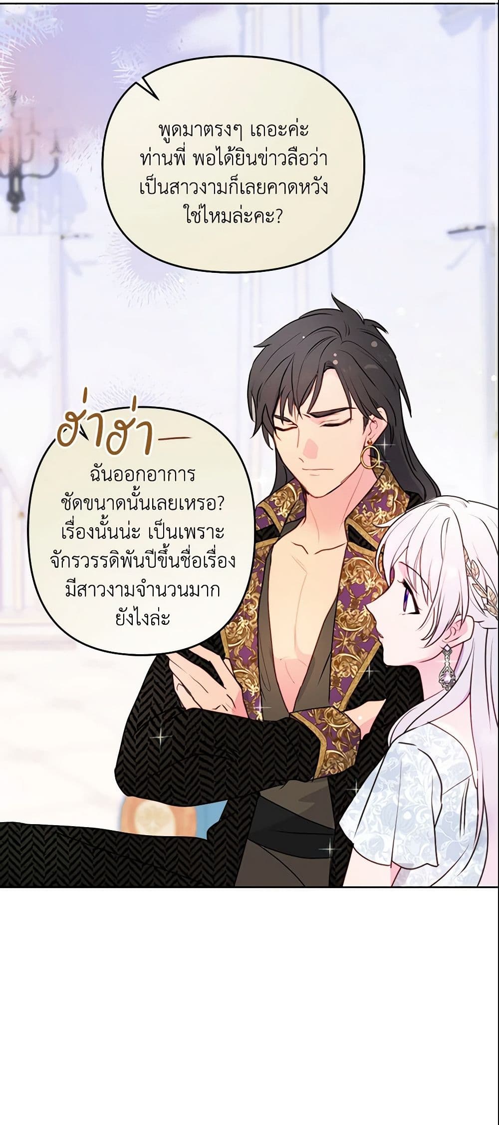 อ่านการ์ตูน Forget My Husband, I’ll Go Make Money 6 ภาพที่ 53