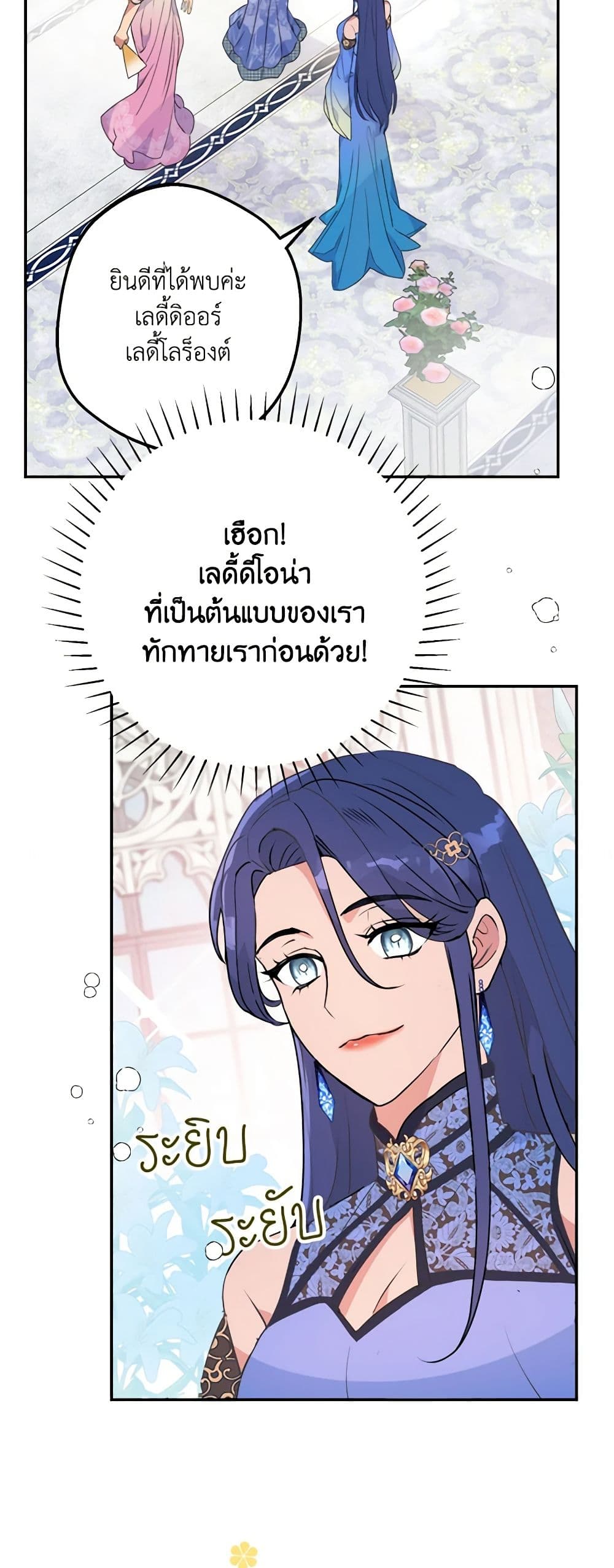 อ่านการ์ตูน Forget My Husband, I’ll Go Make Money 25 ภาพที่ 55