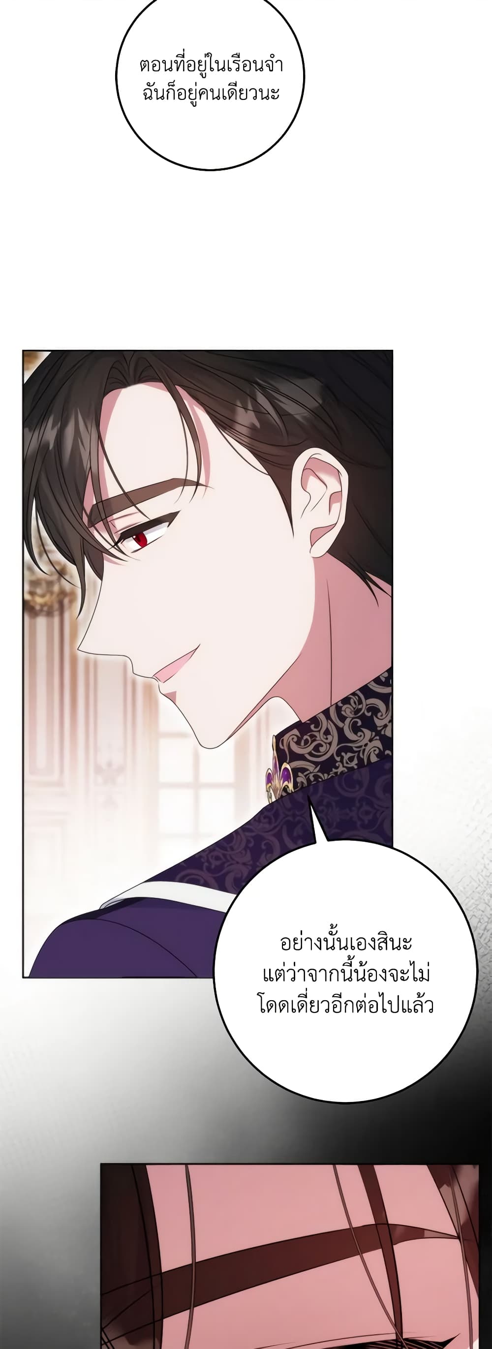 อ่านการ์ตูน I Met the Male Lead in Prison 37 ภาพที่ 47