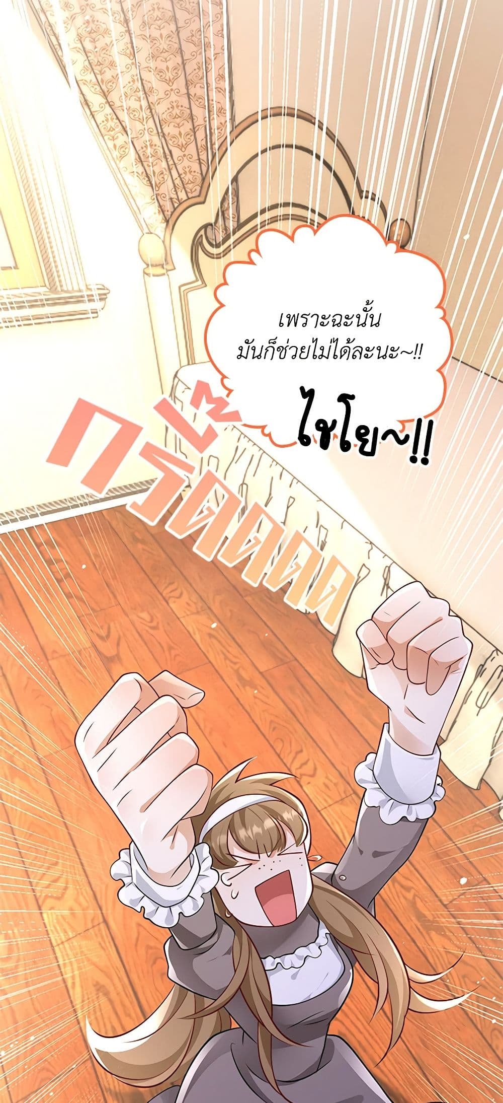 อ่านการ์ตูน After the Frozen Heart Melts 24 ภาพที่ 21