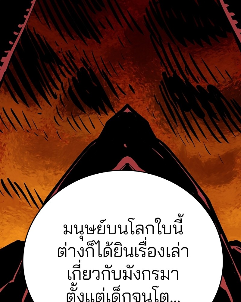 อ่านการ์ตูน Player 137 ภาพที่ 56