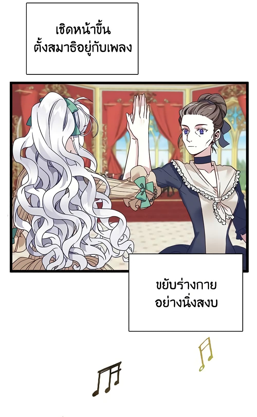 อ่านการ์ตูน Not-Sew-Wicked Stepmom 31 ภาพที่ 24