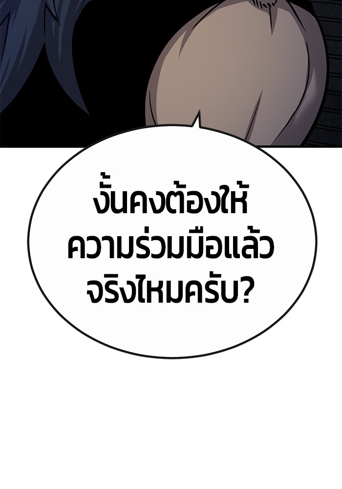 อ่านการ์ตูน Hand over the Money! 37 ภาพที่ 59