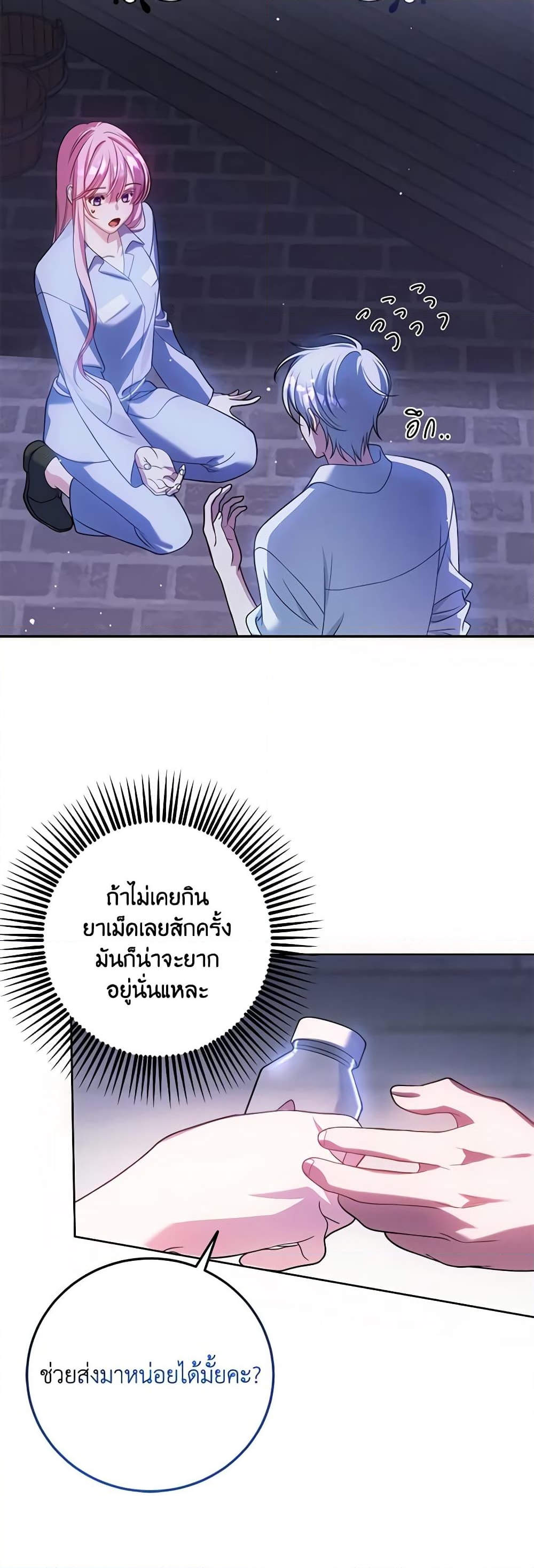 อ่านการ์ตูน I Met the Male Lead in Prison 11 ภาพที่ 14