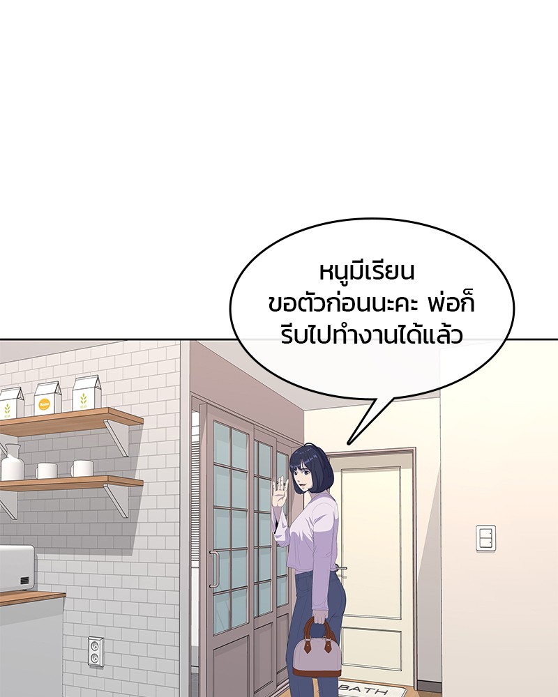 อ่านการ์ตูน Kitchen Soldier 155 ภาพที่ 52