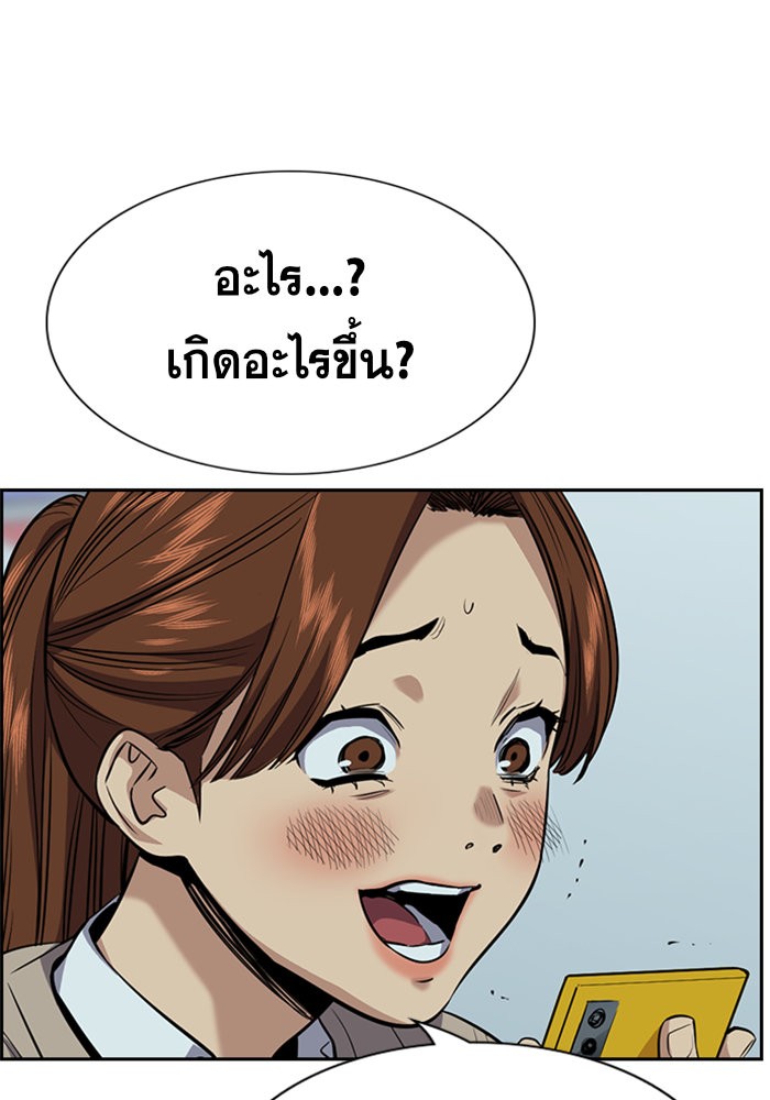 อ่านการ์ตูน True Education 30 ภาพที่ 20