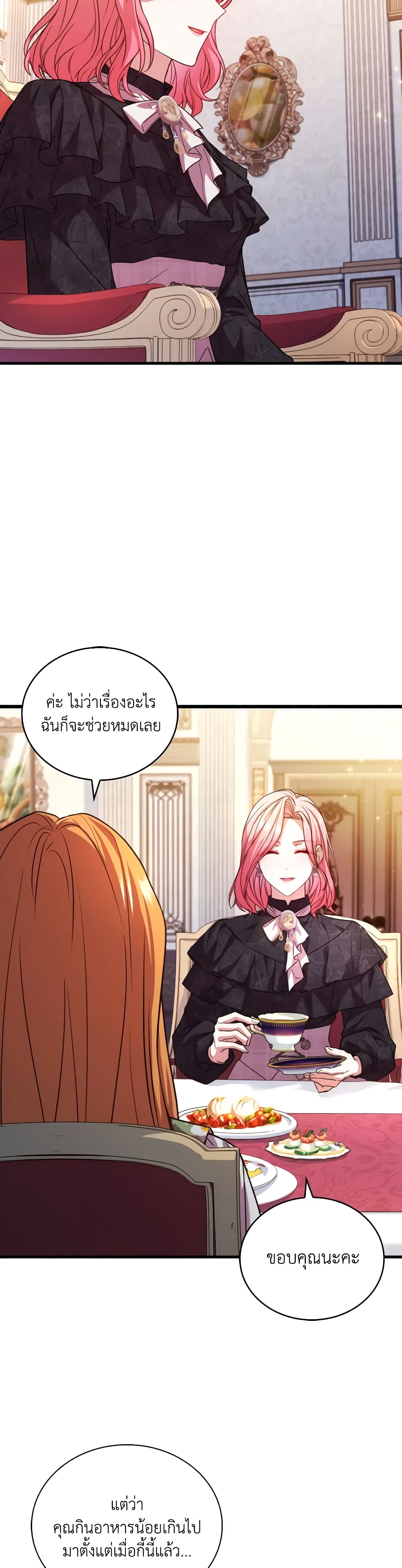 อ่านการ์ตูน The Price Of Breaking Up 65 ภาพที่ 29