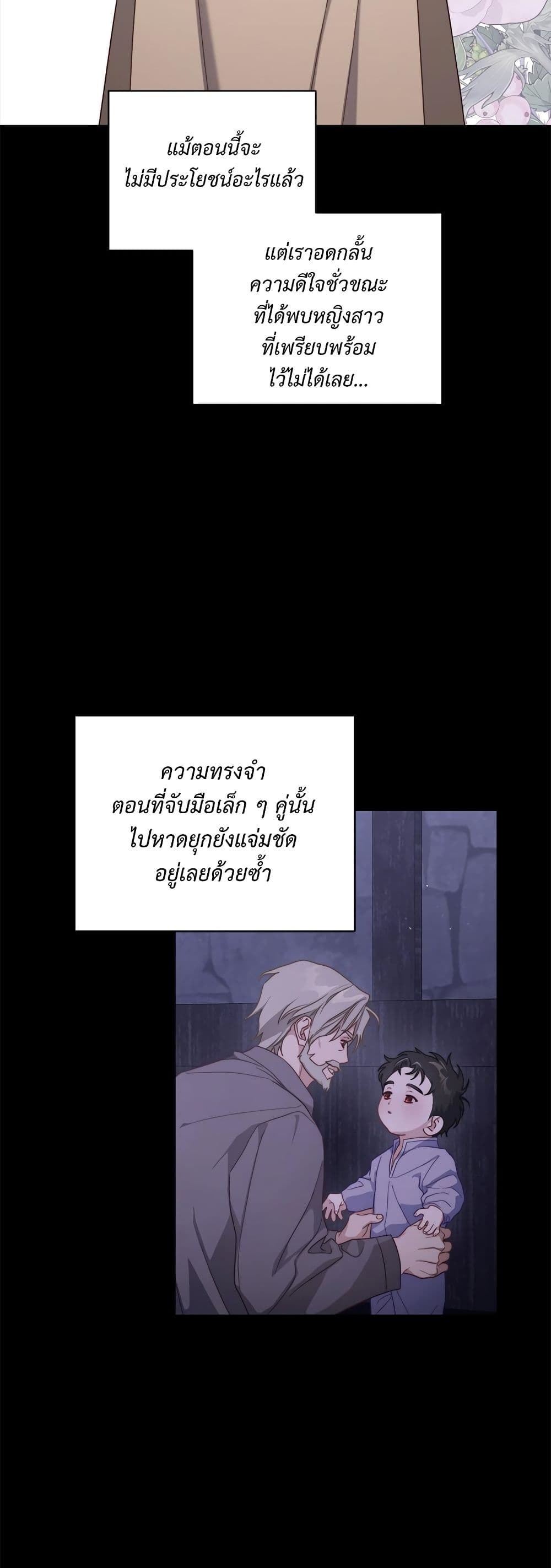 อ่านการ์ตูน Lucia 144 ภาพที่ 45