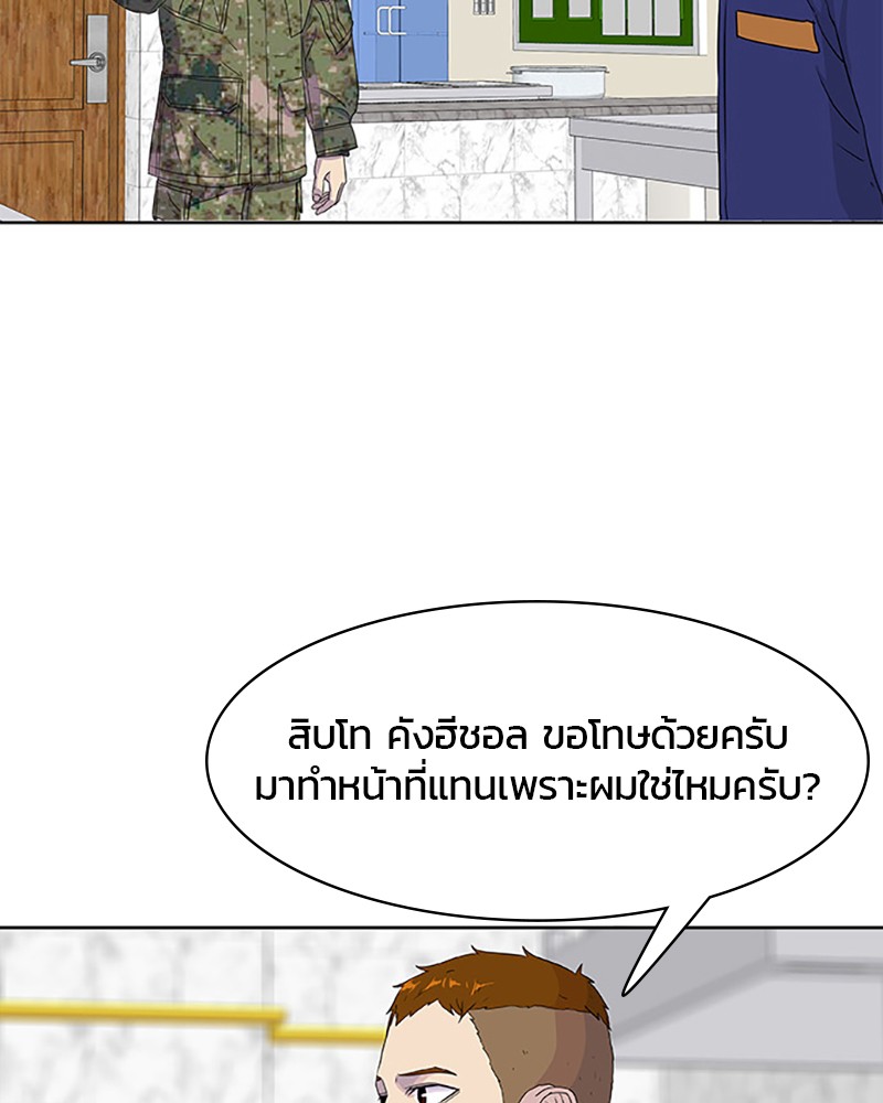 อ่านการ์ตูน Kitchen Soldier 40 ภาพที่ 58