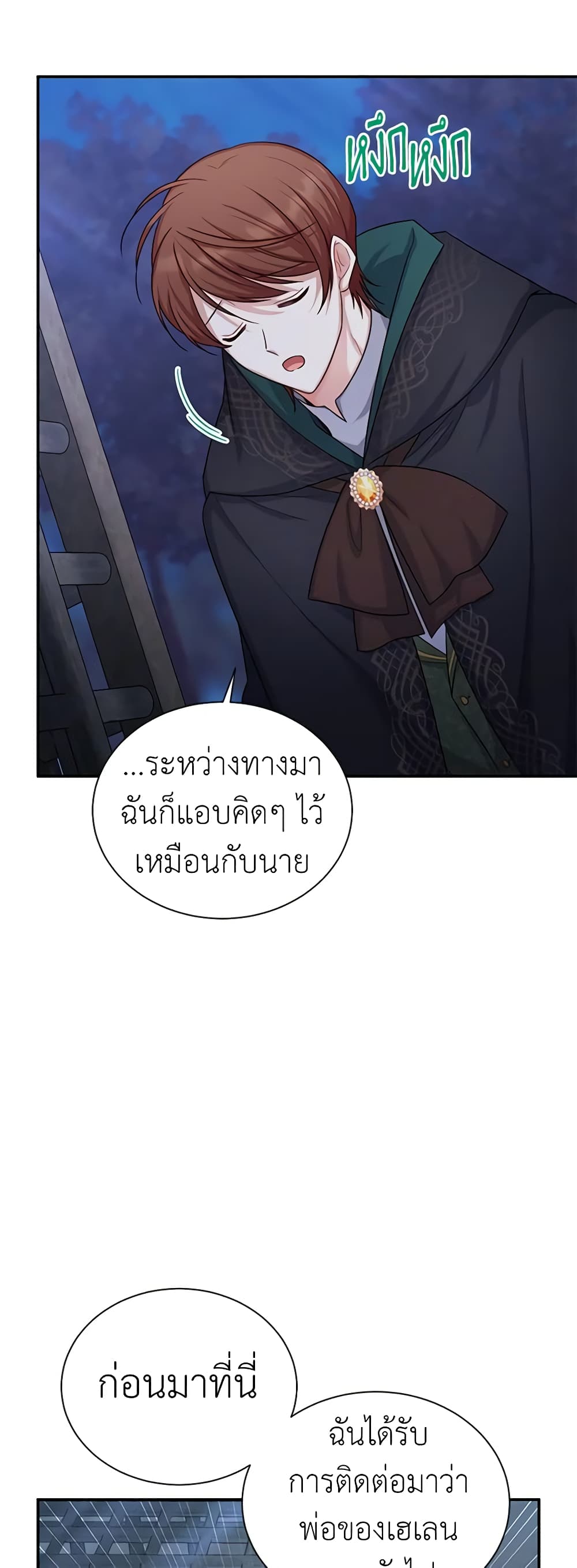 อ่านการ์ตูน The Soulless Duchess 101 ภาพที่ 13