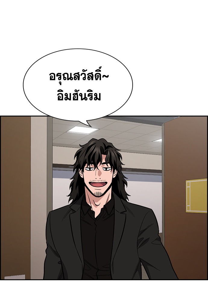 อ่านการ์ตูน True Education 118 ภาพที่ 92