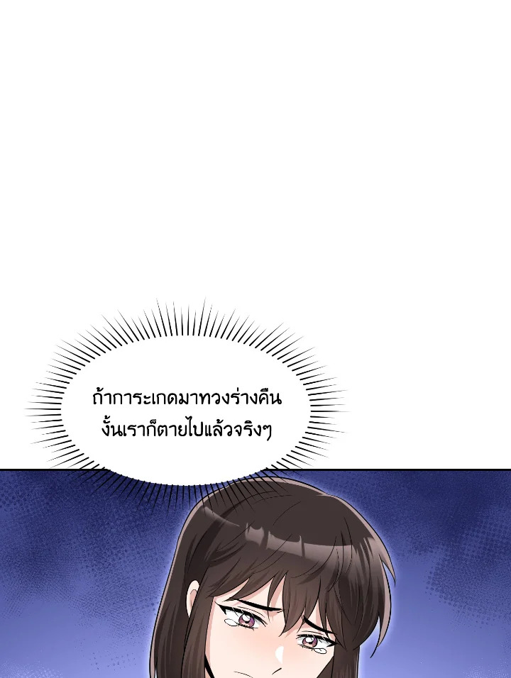 อ่านการ์ตูน 55 ภาพที่ 25