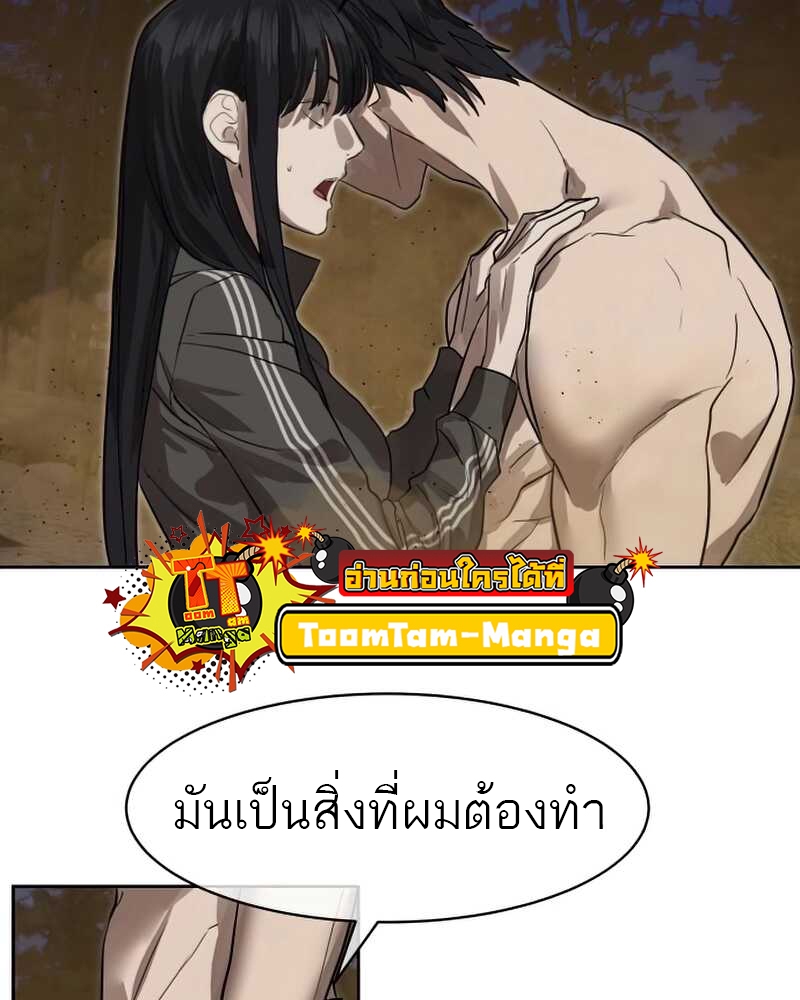 อ่านการ์ตูน Special Civil Servant 28 ภาพที่ 54