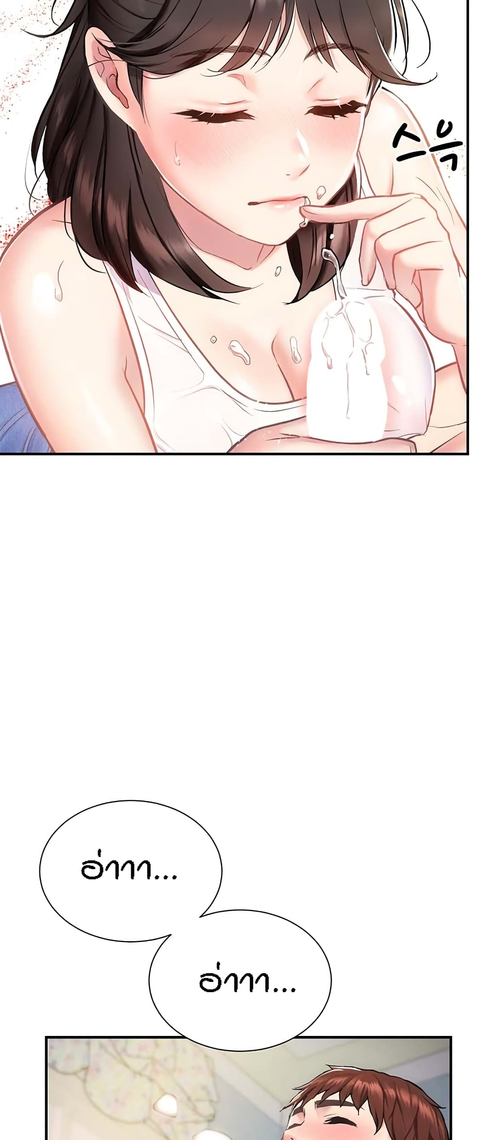 อ่านการ์ตูน Summer with Mother and Daughter 3 ภาพที่ 48