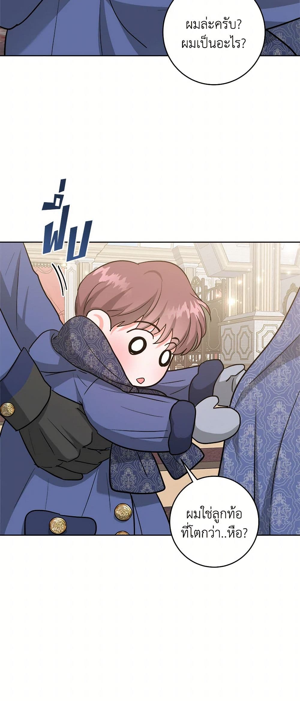 อ่านการ์ตูน The Northern Duke Needs A Warm Hug 74 ภาพที่ 44