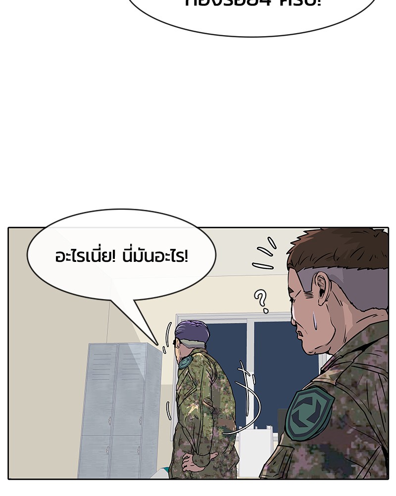 อ่านการ์ตูน Kitchen Soldier 10 ภาพที่ 22