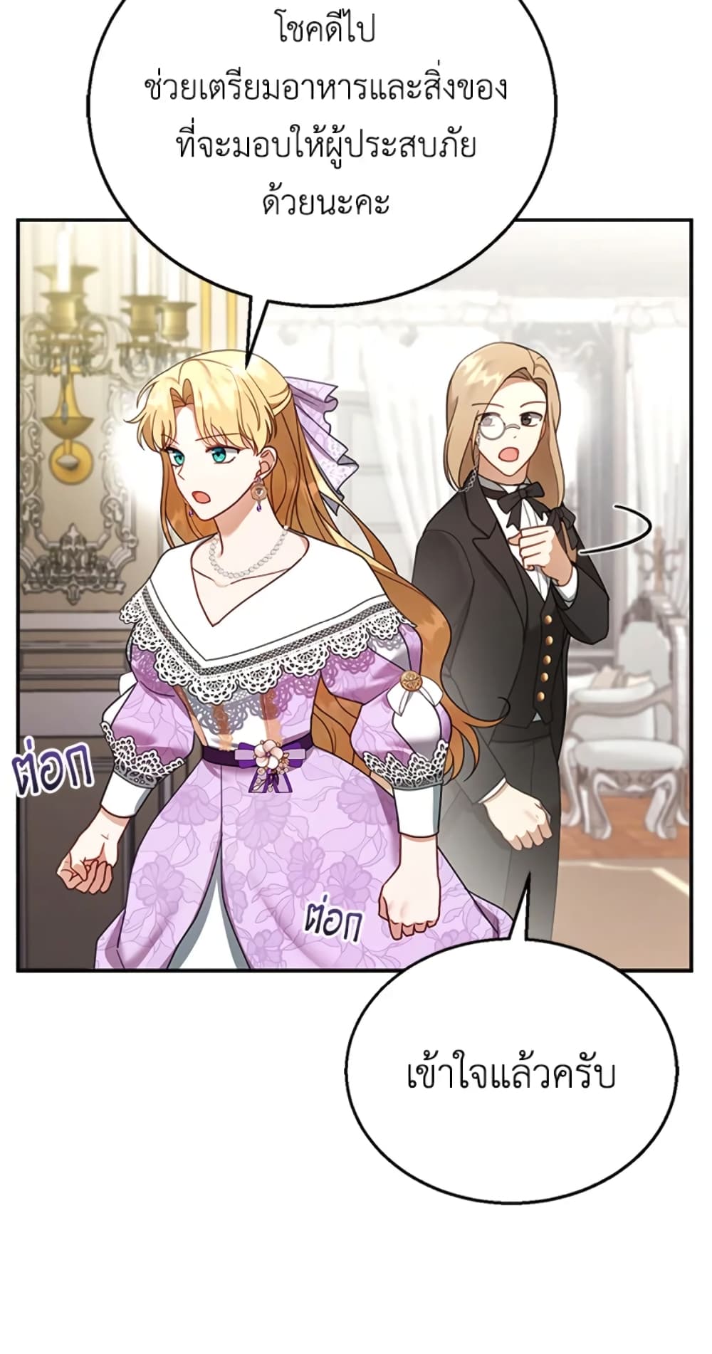 อ่านการ์ตูน I Am Trying To Divorce My Villain Husband, But We Have A Child Series 19 ภาพที่ 53