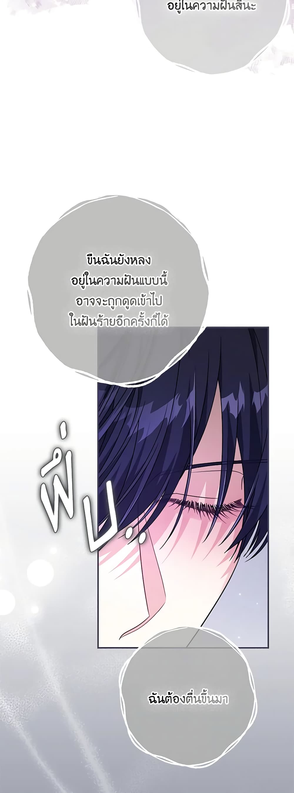 อ่านการ์ตูน Trapped in a Cursed Game, but now with NPCs 30 ภาพที่ 21